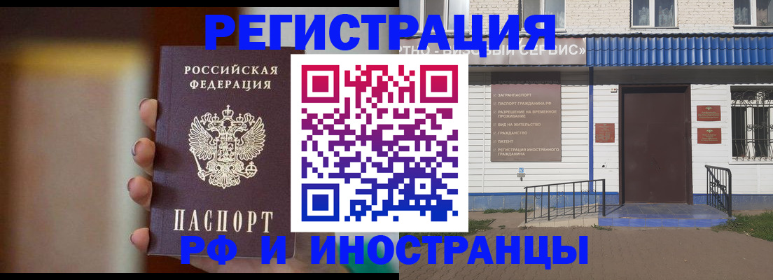 прописка паспорт в Петропавловске-Камчатском