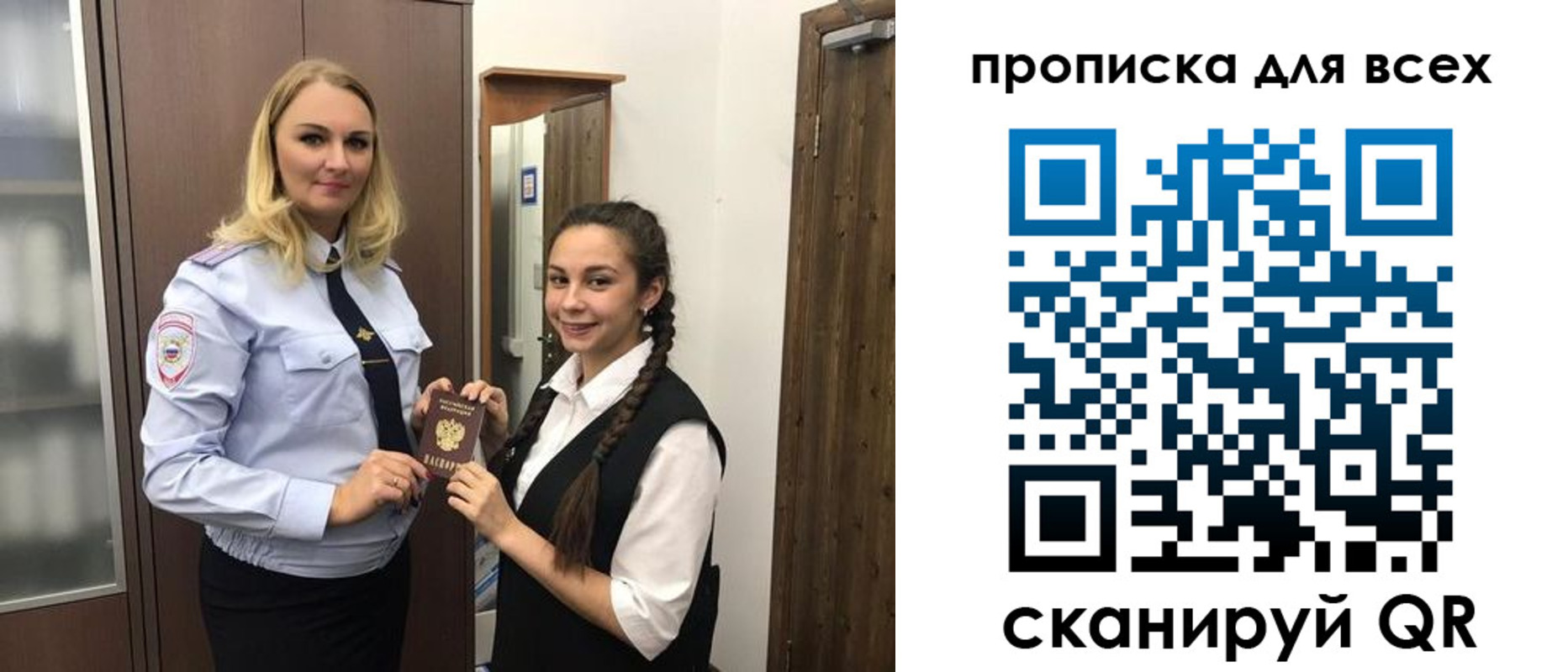 прописка ребенка в Петропавловске-Камчатском