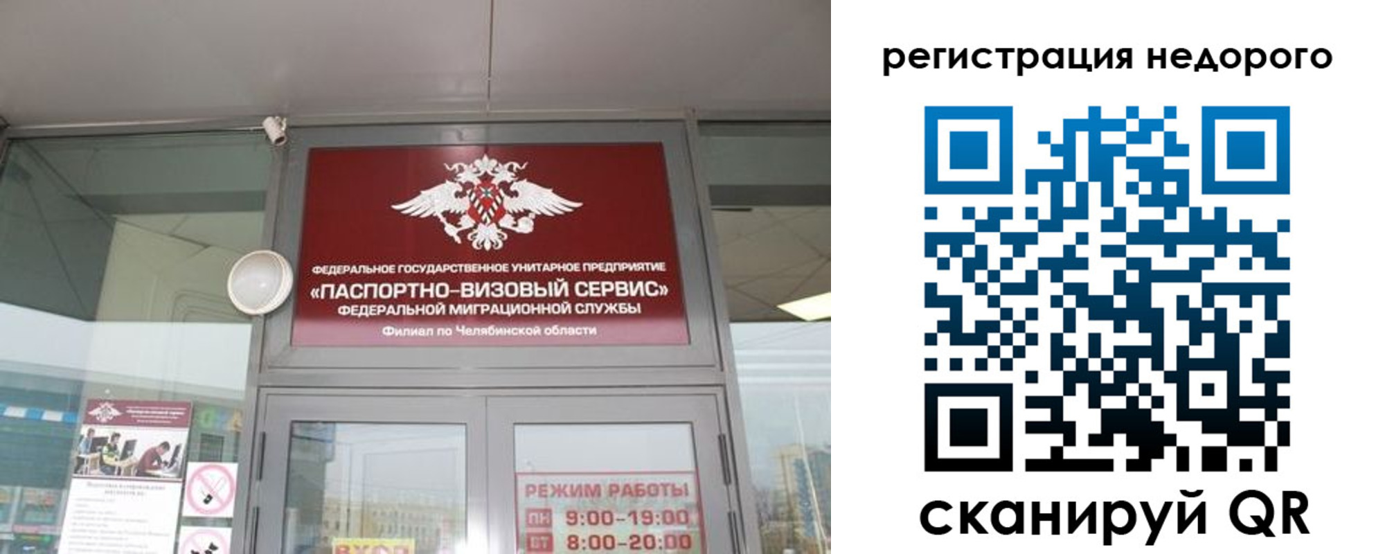 временная регистрация 2025 в Петропавловске-Камчатском