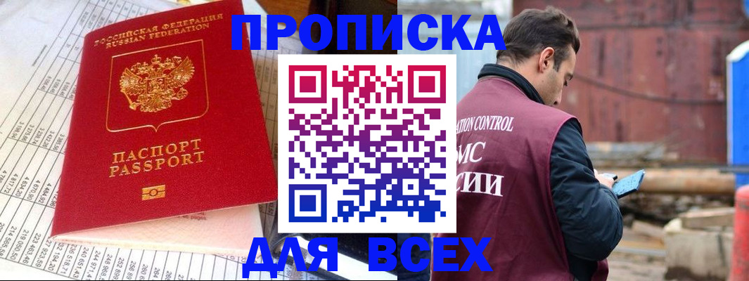 временная регистрация законно в Петропавловске-Камчатском