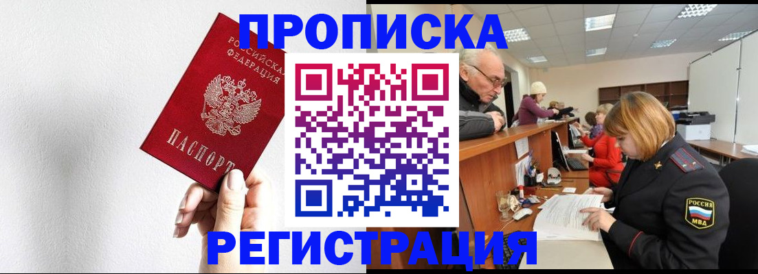 временная регистрация для всех в Петропавловске-Камчатском