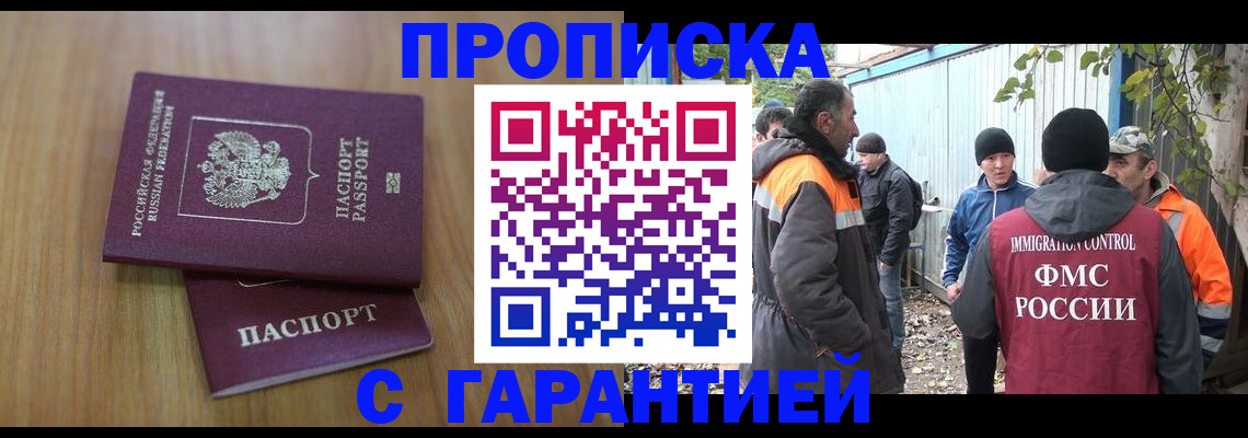 прописка для военкомата в Петропавловске-Камчатском