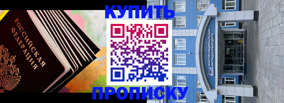 прописка для кредита в Петропавловске-Камчатском