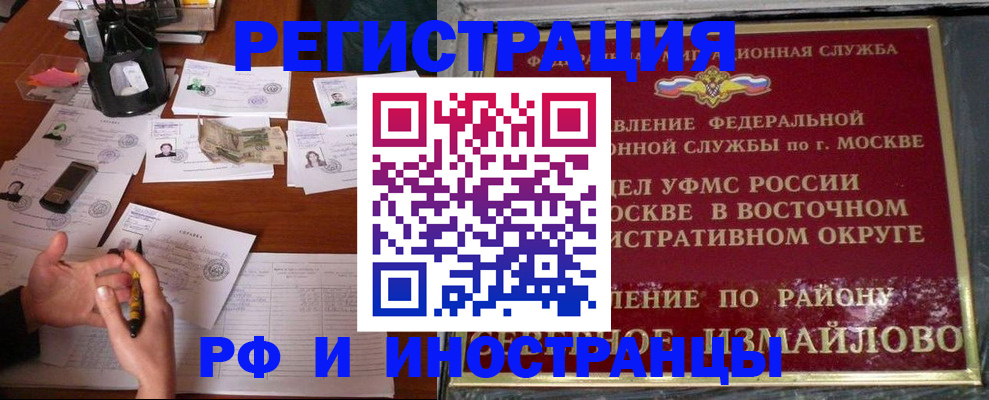 где прописаться в Петропавловске-Камчатском