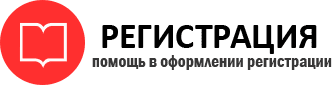 прописка в Петропавловске-Камчатском img527387
